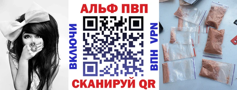 Alpha-PVP СК  купить   Эртиль 
