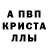 Первитин кристалл langelius