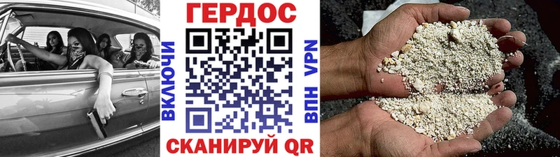 ГЕРОИН Heroin  kraken онион  Эртиль 