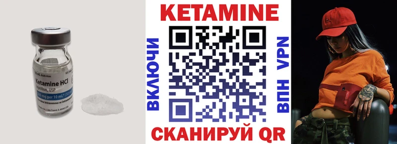 Кетамин VHQ ссылка на мегу зеркало Эртиль