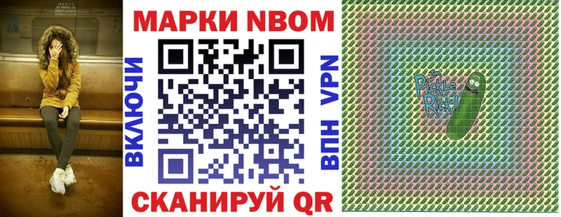 Марки N-bome 1,8мг  как найти закладки  Эртиль 